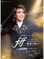 雪組宝塚大劇場公演『f f f-フォルティッシッシモ-』『シルクロード〜盗賊と宝石〜』 のパッケージ
