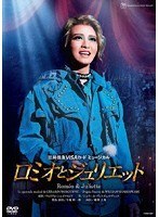 星組宝塚大劇場公演『ロミオとジュリエット』