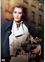 月組大劇場公演 『Eternal Voice 消え残る想い』『Grande TAKARAZUKA110！！』 のパッケージ