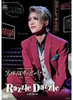 宙組宝塚大劇場公演『宝塚110年の恋のうた』『Razzle Dazzle（ラズル ダズル）』 のパッケージ