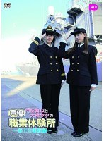 門脇舞以と大橋歩夕の声優職業体験所 のパッケージ