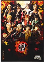 【ツキステ。】2.5次元ダンスライブ「ツキウタ。」ステージ 第六幕『紅縁-黒の章-』 （ブルーレイディスク）