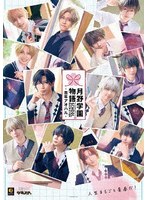 「2.5次元ダンスライブ ツキウタ。ステージ」第15幕 『SCHOOL REVOLUTION 月野学園物語-百年アオハル-』 (ブルーレイディスク)