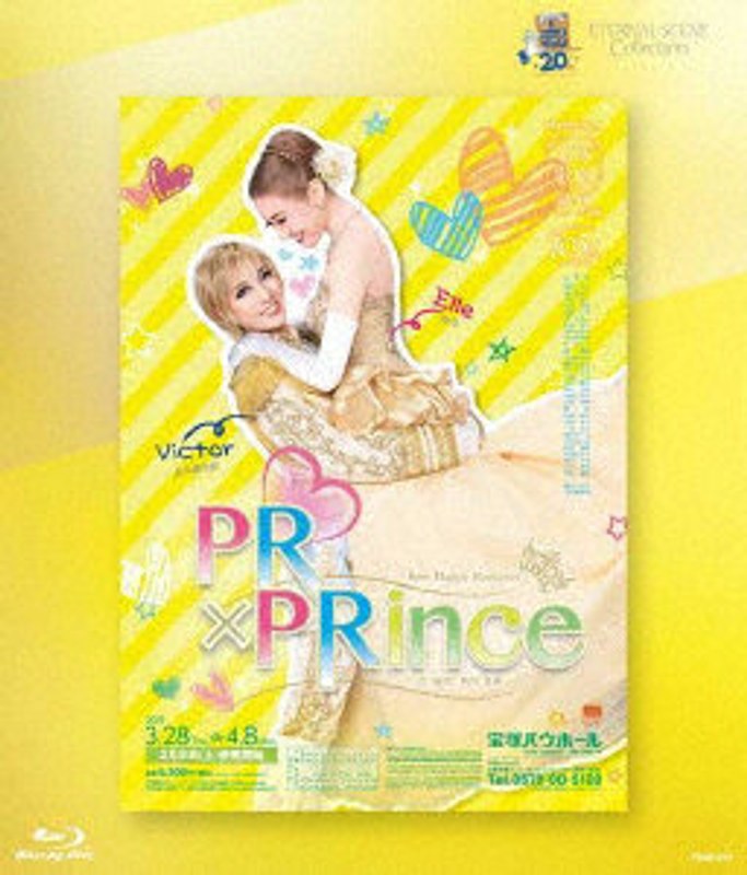雪組宝塚バウホール公演 復刻版ブルーレイ 『PR×PRince』 （ブルーレイディスク）