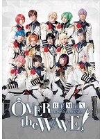B-PROJECT on STAGE『OVER the WAVE！』REMiX （ブルーレイディスク）