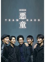 DMM.com [TEAM NACS 20th ANNIVERSARY Special Blu-ray BOX （初回生産