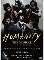 HUMANITY THE MUSICAL 〜モモタロウと愉快な仲間たち〜