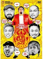 新日本プロレス矢野通プロデュース「ウルトラCHAOSクイズ」 のパッケージ