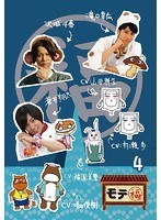 モテ福 4 のパッケージ
