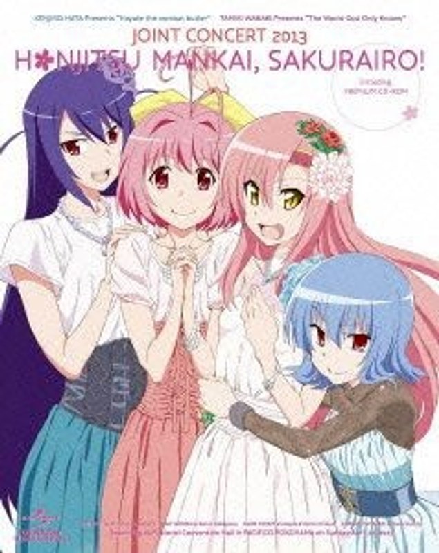 「ハヤテのごとく！」×「神のみぞ知るセカイ」ジョイントコンサート2013 本日、満開桜色！ （初回限定版）