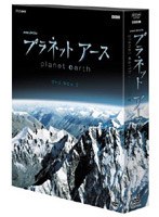 プラネット アース DVD-BOX 2