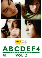 ABCDEF4 ジャパニーズ・エディション VOL.2 （低価格化）
