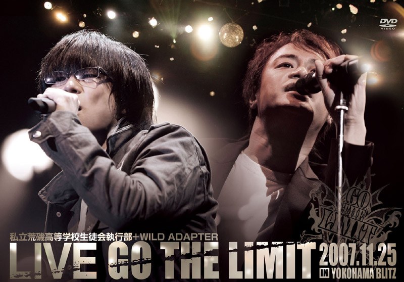 私立荒磯高等学校生徒会執行部+WILD ADAPTER LIVE DVD‘Go the Limit’