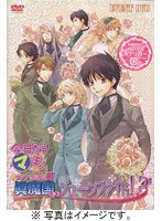今日からマ王！イベントDVD ファン感謝祭2〜眞魔国でもジューンブライド！？〜 のパッケージ