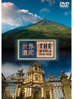 世界遺産 イタリア編 4