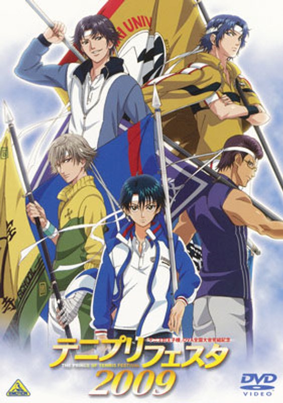 テニプリフェスタ2009