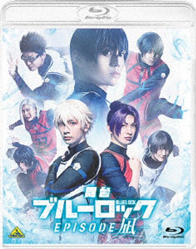 舞台『ブルーロック-EPISODE 凪-』 （ブルーレイディスク） 6,582円