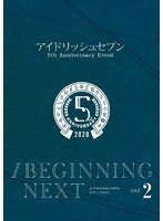アイドリッシュセブン 5th Anniversary Event ’/BEGINNING NEXT’【DVD DAY 2】 のパッケージ