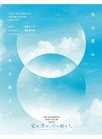 「THE IDOLM@STER SHINY COLORS 4thLIVE 空は澄み、今を越えて。」【初回生産限定版】 （ブルーレイディスク）