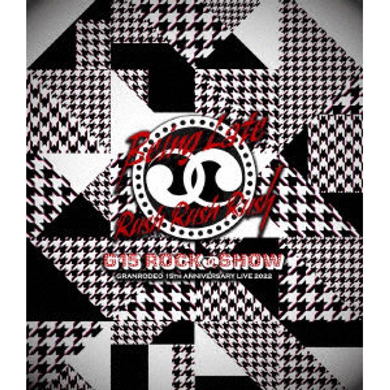 GRANRODEO 15th ANNIVERSARY LIVE 2022 G15 ROCK☆SHOW ’Being Late Rush Rush Rush’ （ブルーレイディスク）