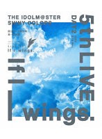 THE IDOLM@STER SHINY COLORS 5thLIVE If I wings.【通常版DAY2】 （ブルーレイディスク）