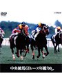 中央競馬GIレース 年鑑‘00