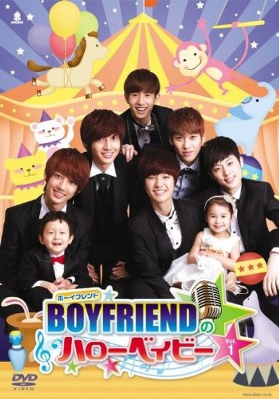 BOYFRIENDのハローベイビー DVD-BOX2 6,488円