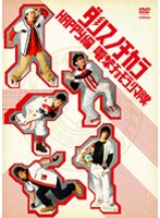 ダンスノチカラ HAPPY編 のパッケージ