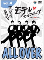 アンジャッシュ・バナナマン モテル・カルフォルニア DARTS LOVE LIVE vol.4 のパッケージ