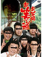 お台場お笑い道