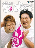 単独ライブ「Soul Mate」/三拍子 のパッケージ