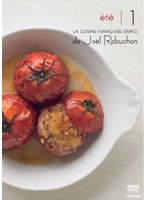 ジョエル・ロブションのシンプルフレンチ夏 Vol.1 (トマト、ポタージュ、南仏料理、豚肉、米料理、アイスクリーム) のパッケージ