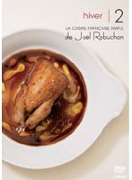 ジョエル・ロブションのシンプルフレンチ冬 Vol.2 (ほうれん草、ホタテ貝、ジビエ、さば、生クリーム、クリスマス料理) のパッケージ