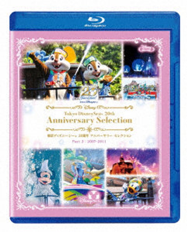 東京ディズニーシー 20周年 アニバーサリー・セレクション Part 2:2007-2011 （ブルーレイディスク）