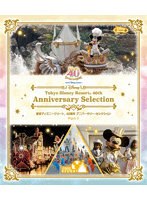 東京ディズニーリゾート 40周年 アニバーサリー・セレクション Part 1（Blu-ray Dis