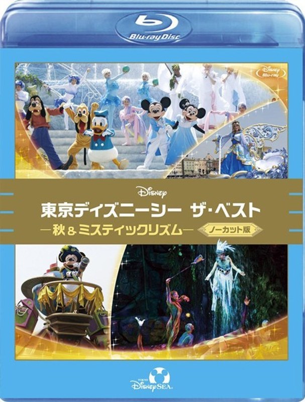 ディズニーDVD 東京ディズニーリゾート ザ・ベスト-春