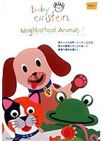 ネイバーフッド・アニマルズ のパッケージ