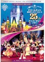 ドリームス オブ 東京ディズニーリゾート 25th アニバーサリーイヤー ショー×2 まるごと編
