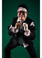 カンニング竹山単独ライブ「放送禁止2014」/カンニング竹山 のパッケージ