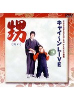 LIVE 甥 のパッケージ
