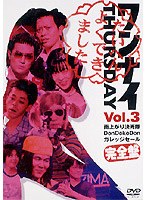 ワンナイ THURSDAY Vol.3