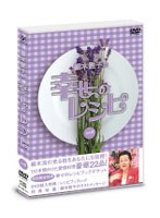 細木数子の幸せのレシピ vol.6 （初回限定版） のパッケージ