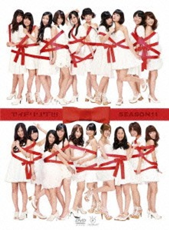 アイドリング！！！Season11 DVD-BOX
