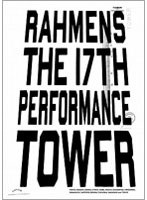 ラーメンズ第17回公演「TOWER」 のパッケージ