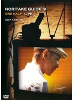 NORITAKE GUIDE 4 ONE HALF LIVE のパッケージ