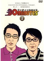 30 minutes 2 のパッケージ