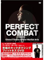 PERFECT COMBAT PREMIUM のパッケージ