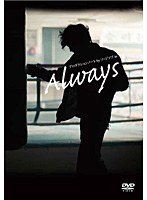 プロダクションノート By ソ・ジソブ in 「Always」 のパッケージ