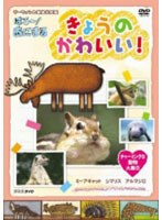 DMM.com [NHKDVD ダーウィンの動物大図鑑 はろ～！あにまる きょうの