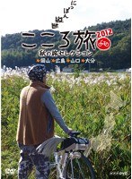 DMM.com [NHK DVD にっぽん縦断こころ旅2012 秋の旅セレクション 岡山